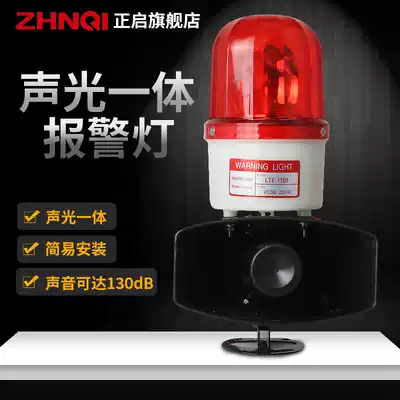 ML-5011 Sound and light integrated rotating warning light Electronic alarm alarm light with horn High decibel 130dB
