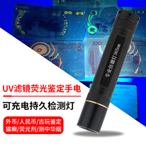 High power ultraviolet 10W flashlight uv banknote detector lamp detection fluorescent 5W identification flashlight banknote detector anti-counterfeiting lamp
