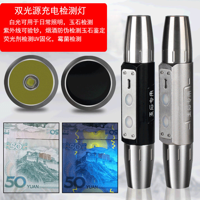 Banknote Detector Ultraviolet Charge Detector Portable Purple Flashlight Tobacco and Alcohol Detection Maotai China Anti-counterfeiting Curing
