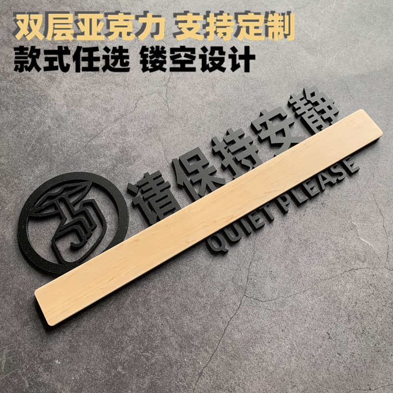 Lighting acrylic three-dimensional hollowing out please do not make loud noises reminder sign hospital clinic wall stickers please keep quiet hotel creative warm reminder sign warning sign sign house number custom-made