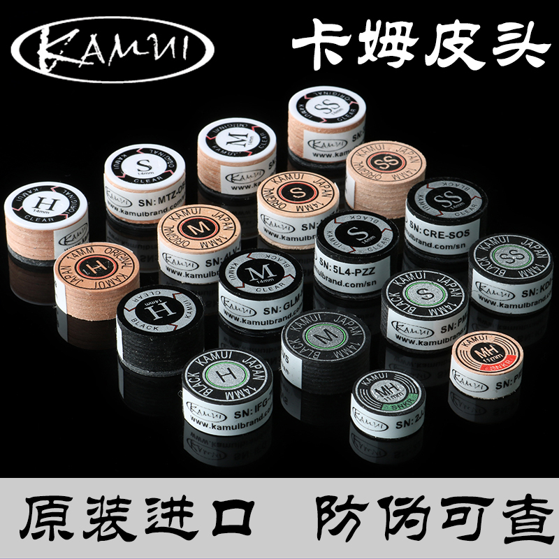 Imported cam leather head billiard club leather head with gasket Small head Snoke gun head Black eight big head snooker club head