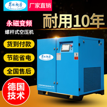 Permanent magnet frequency conversion 15KW frequency conversion air compressor 1 cubic gas storage tank cold and dry machine filter including transport not including tax