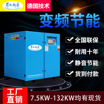 Permanent magnet frequency conversion 7 5 22 37KW screw air compressor Industrial grade oil-free low noise 380V air compressor
