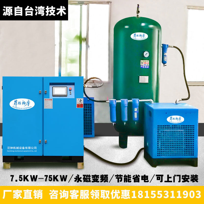 Screw air compressor Permanent magnet frequency conversion 7 5 15 22KW industrial grade air pump Low noise energy-saving air compressor