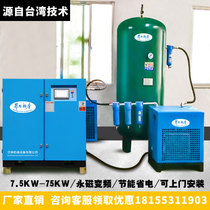 Screw air compressor Permanent magnet frequency conversion 7 5 15 22KW Industrial grade air pump Low noise energy-saving air compressor