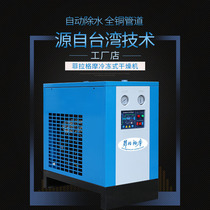 Cold-drying machine Refrigerated dryer Oil-water separator Air compressor Cold-drying machine Industrial-grade drying filter