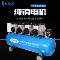 Oil-free low noise air compressor Industrial grade pump air compressor Small 220V auto repair 7 5KW piston air compressor