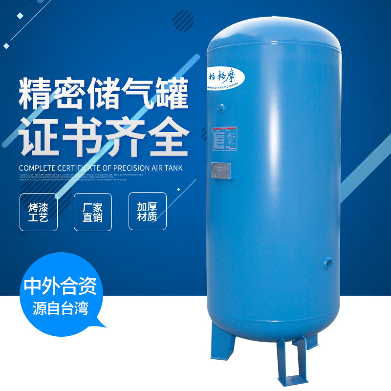 Screw-type air compressor assorted with pressure vessel gas storage tank 1 cubic normal pressure air pump buffer gas storage tank