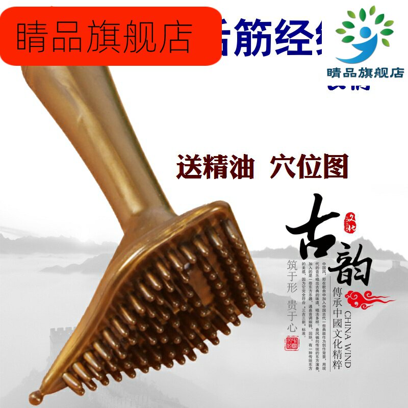 Universal Head Five Lines Meridians Brush and Meridian Brush Body Magnetotherapy skyscraper Chest Live Long Shank Triangle Beauty