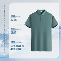 NS-2385 фасоль зеленая