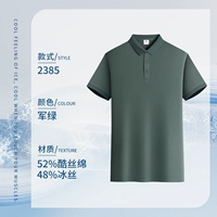 NS-2385 военный зеленый