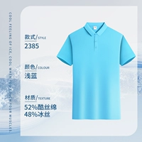 NS-2385 голубой