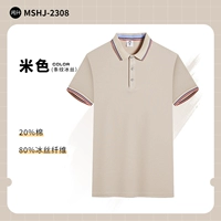 Бежевый, 2308м