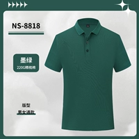 NS8818 Dark Green