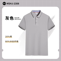 MSHJ-2308 серый