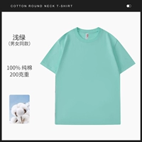 [200 грамм] бренд Tide Cyjd светло -зеленый