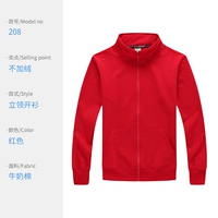 WSX-208 с длинными рукавами красные (без флиса)