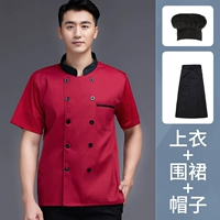 Дышащий красный черный цветной фартук, короткий рукав