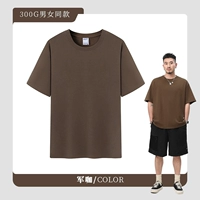 【Тяжелые 300 граммов】 Cyjd военный цвет цвета