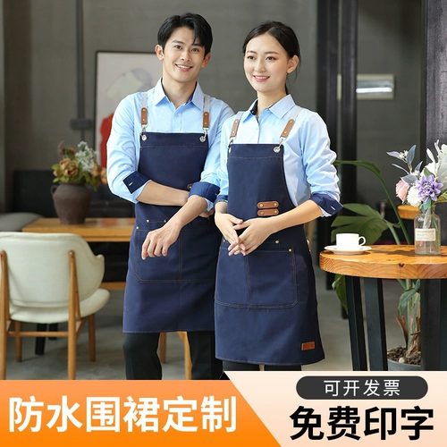 Кофейный водонепроницаемый фартук для маникюра для работы подходит для мужчин и женщин, делается под заказ, с печатью вашего логотипа