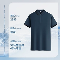 NS-2385 темно-серый