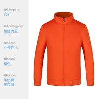 WSX-308 с длинным рукавом оранжевой (плюс бархат)