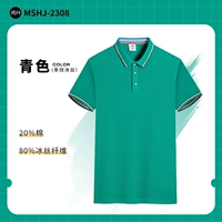 MSHJ-2308 голубой