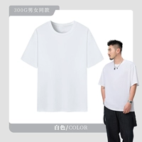 [300 граммов тяжелого] Cyjd White