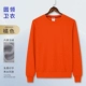 Толстовка HT-311 оранжевая (плюс бархат)