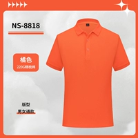 NS8818 Orange Red