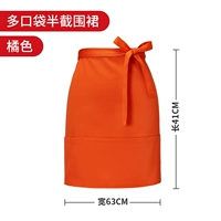 Много -карманный полу -юбки оранжевый