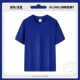 【240 грамм】 DC2401 Royal Blue