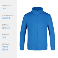 WSX-308 Озеро с длинным рукавом синий (плюс бархат)