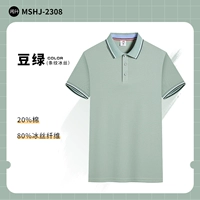 MSHJ-2308 фасоль зеленая