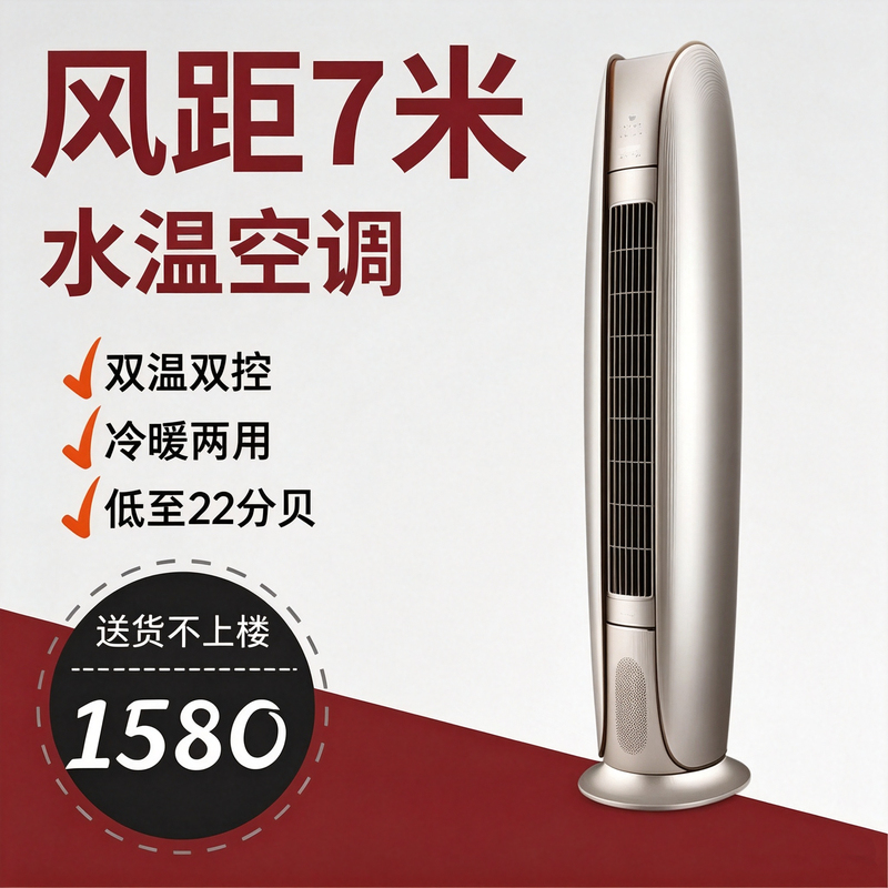 Water Temperature Air Conditioner, Water Heating Fan, Household Radiator, Fast Heating, Well Water Air Conditioner, Cooling and Heating, Cylindrical Surface-Mounted Fan Heater Water Temperature Air Conditioner, Water Heating Fan, Household Radiator, Fast Heating, Well Water Air Conditioner, Cooling and Heating, Cylindrical Surface-Mounted Fan Heater