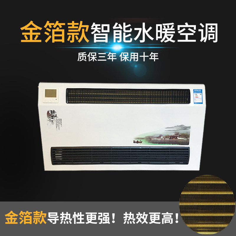 Plumbing air conditioning cooling air wall mounted surface mounted ultra-thin fan coil gas coal to hair dryer radiator