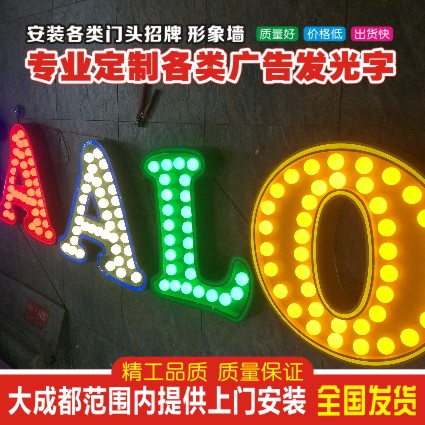 Chengdu Custom Living Room Bulb Character Rustic Light Bulb Luminous Character Laser Light Bulb Character LED Exposed KTV Bar personality words