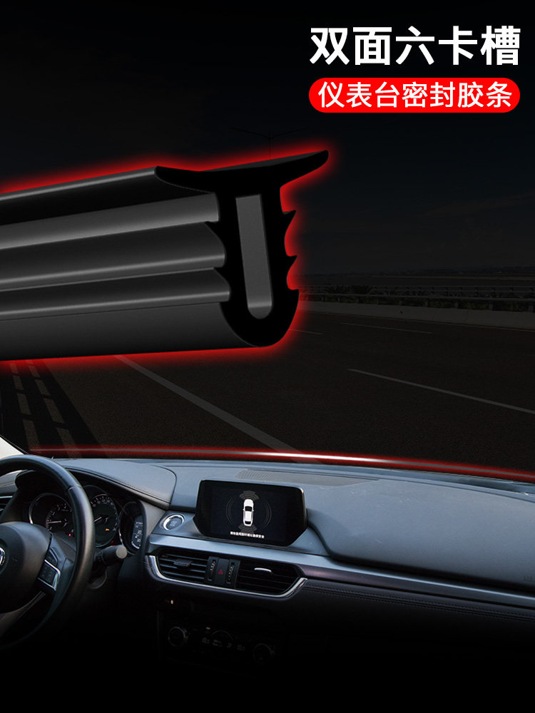 BYD Song pro car center console sealing strip Song MAX Qin Pro Tang Yuan S7 interior modified decorative sound insulation strip