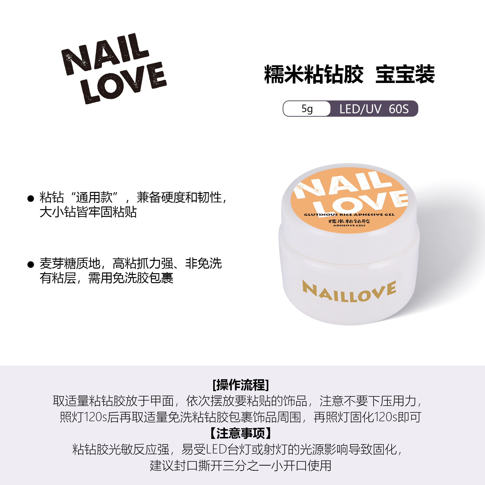 NAILL Salon-Grade Adhesive Rhinestone and Builder Gel - Detail image 3
