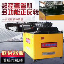 Vegetable greenhouse pipe bending machine Electric stainless steel square pipe round pipe CNC pipe bending machine Rolling machine Automatic arc bending machine