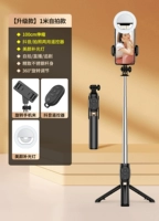 Маленький портативный заполняющий свет, пульт, 1м, bluetooth