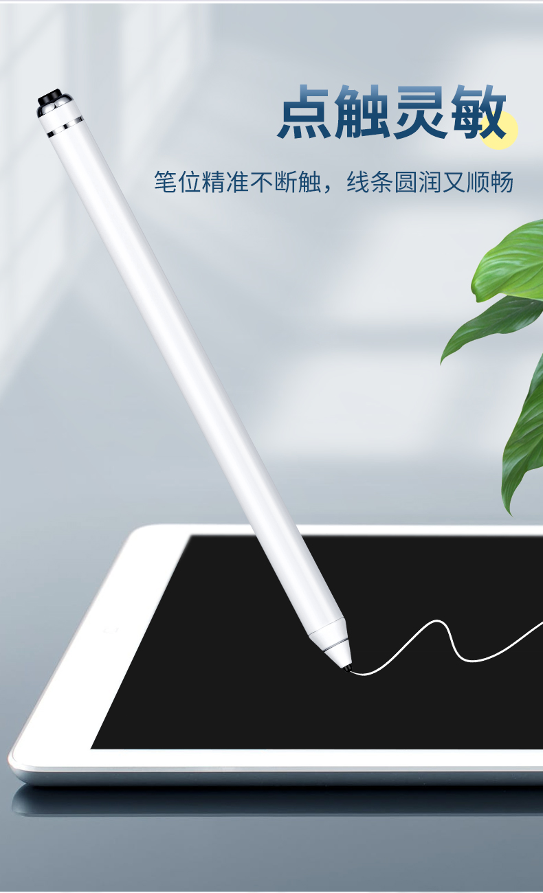 新款apple pencil一代主动式电容笔 屏幕触控笔 通用苹果安卓微软 图4