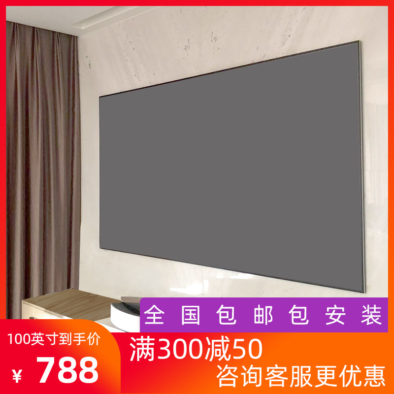 Chengyue Anti-light curtain cloth Home Frame Curtain Projector Office Curtain 100120-inch medium Changgio 4K narrow side black titanium crystal metal optical laser black grid outdoor projection cloth curtain