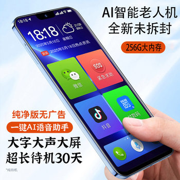 2026 New Model Senior Smartphone, Rugged, Large Font, Loud Sound, Large Screen, One-Button Ai Dialing, Ultra-Long Standby, 5g Card, Full Network Compatibility, under 100 Yuan, Large Speaker, Pure Version, No Ads, Official Genuine Product