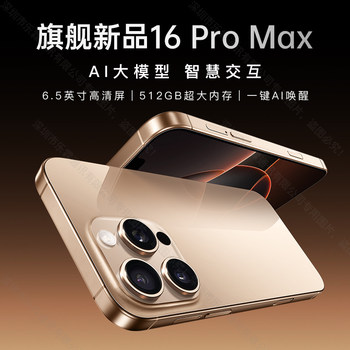 I16 Pro Max Is Compatible with Google, International Version Mobile Phone, Pure Version, Backup Phone for Students and the Elderly, Work Phone, Android Native System, Large-Screen Smartphone