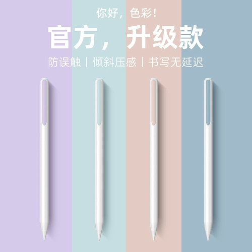 IQS Macaron ApplePencil Concacitor Pen iPadpencil Apple iPad планшет Apple Touch Cencil Thinkwriting 2021 Second -Generation Air4 сенсорный экран 3 Generation Mini6 Плоская замена 5