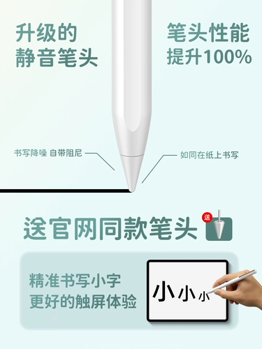 IQS Macaron ApplePencil Concacitor Pen iPadpencil Apple iPad планшет Apple Touch Cencil Thinkwriting 2021 Second -Generation Air4 сенсорный экран 3 Generation Mini6 Плоская замена 5