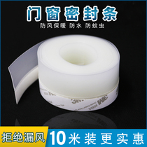 Door and window sealing strip leak-proof wind and warm sound insulation sealing patch window gap glass seam door low self-adhesive strip