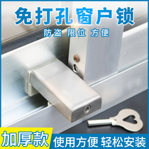 Window lock limiter aluminum alloy plastic steel translational sliding door window lock child anti-falling building anti-theft fixing buckle