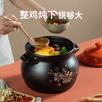 Cook big emperor casserole soup Household gas gas stove special large capacity high temperature soup pot casserole ceramic pot